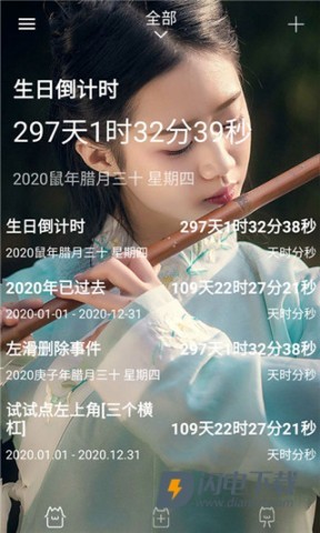 时间规划局中文版 第2张图