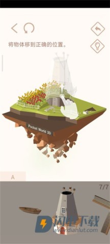 口袋世界3d(Pocket World 3D) 第4张图