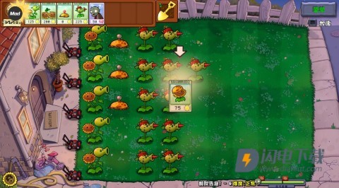植物大战僵尸杂交版重制版0.1 第6张图