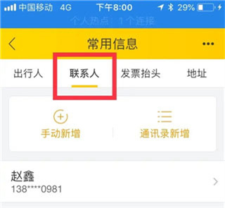 飞猪旅行机票预订 第3张图