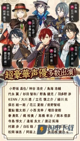 文豪与炼金术师日服游戏