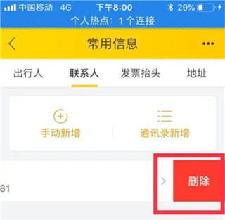 飞猪旅行机票预订 第4张图