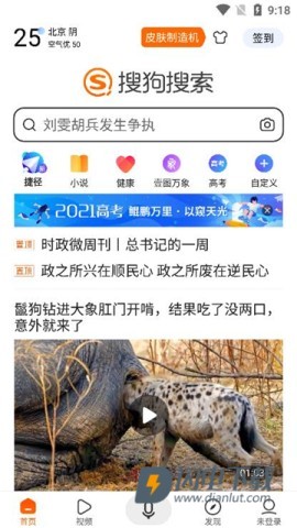 搜狗搜索 第1张图