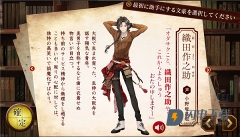 文豪与炼金术师日服 第1张图
