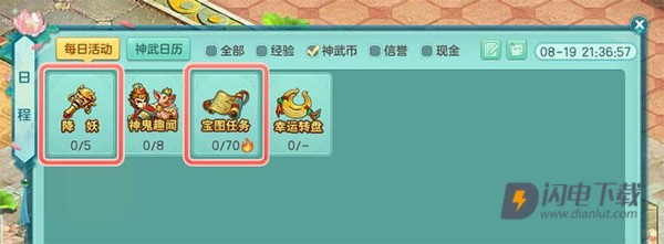 神武4手游(幻唐志:逍遥外传) 第6张图