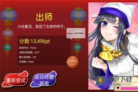 阴阳之恋游戏