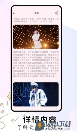 FLAC音乐播放器APP