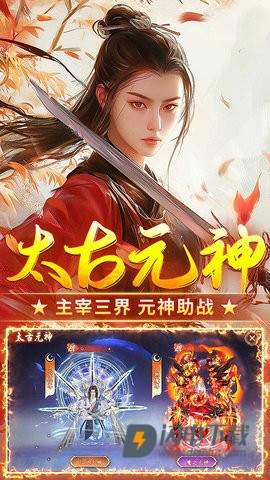 执剑江湖游戏
