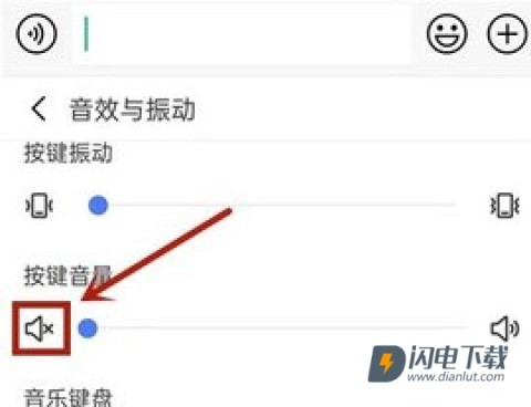 讯飞输入法免费版 第9张图