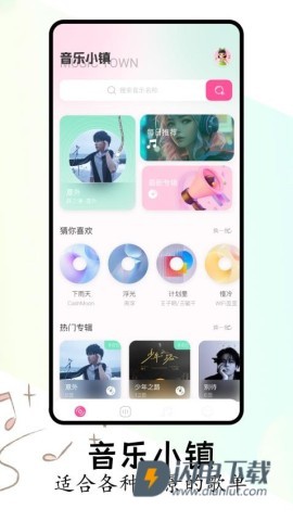 FLAC音乐播放器APP