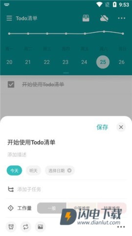 Todo清单 第3张图