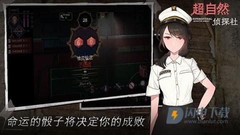 超自然侦探社 第1张图
