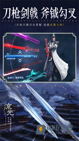 逍遥九歌行游戏