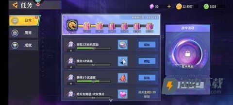 无限格斗 第7张图