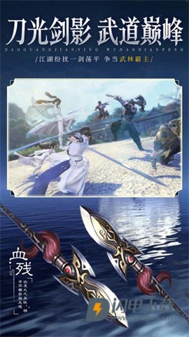 逍遥九歌行游戏