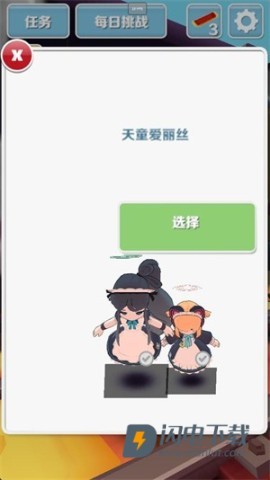 蔚蓝跑酷 第2张图