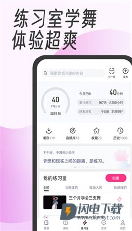 中舞网 第2张图