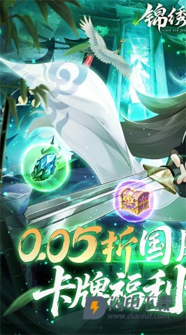 锦绣江湖游戏
