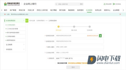 黔农云 第5张图