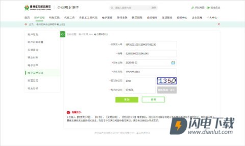 黔农云 第4张图