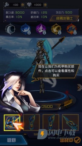 机甲恐龙模拟器 第1张图