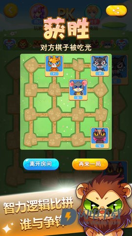 斗兽棋游戏