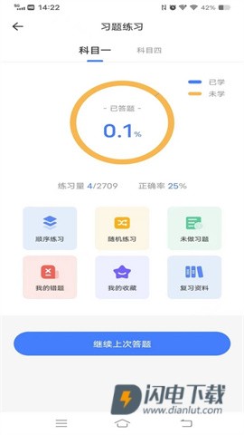 西培学堂APP