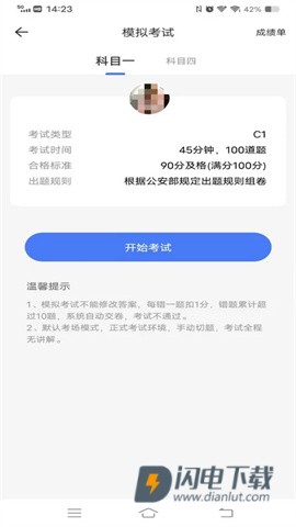 西培学堂APP
