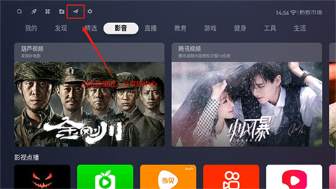 蚂蚁市场TV版 第6张图