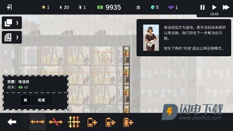 摩天计划 第5张图