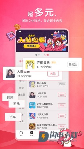 皮皮虾APP