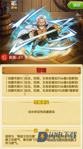 航海王强者之路 第2张图