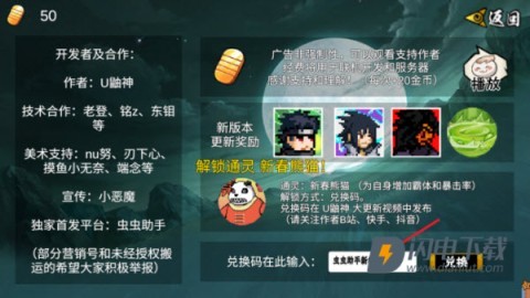 像素火影创立柱间版 第2张图