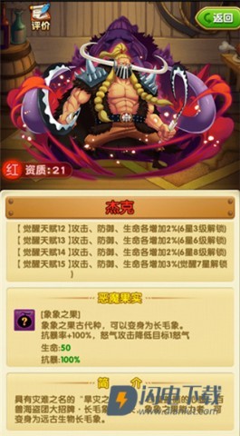 航海王强者之路 第3张图
