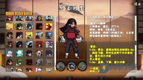 像素火影创立柱间版游戏