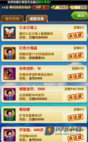 航海王强者之路 第4张图