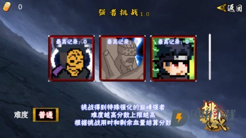 像素火影创立柱间版游戏