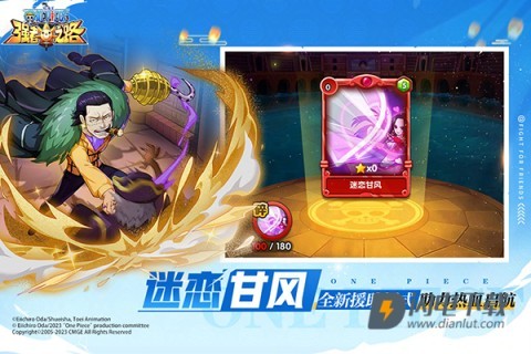 航海王强者之路游戏