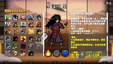 像素火影创立柱间版 第3张图