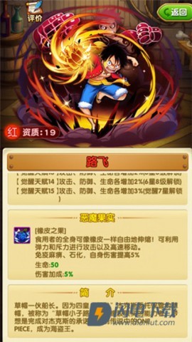 航海王强者之路 第1张图