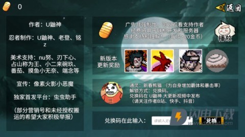 像素火影创立柱间版游戏