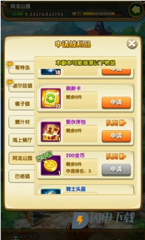 航海王强者之路 第7张图