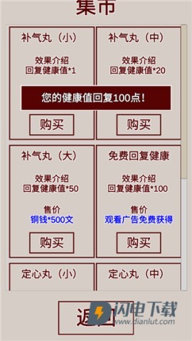 明朝人生养成记游戏