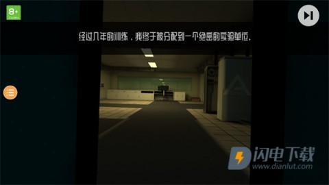 后室传说多人联机版 第2张图