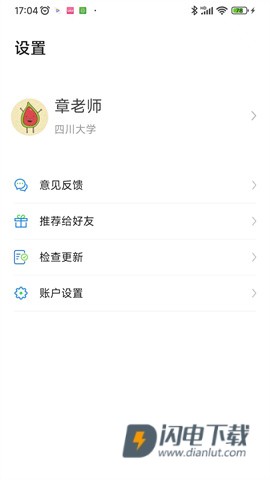 云上川大 第2张图