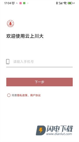 云上川大 第4张图