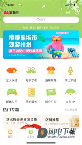 黑猫会 第3张图