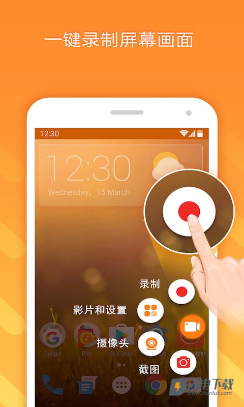 小熊录屏中文版APP