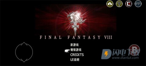 最终幻想8 第2张图