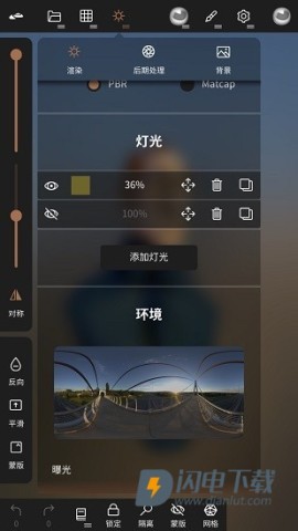 Nomad SculptAPP